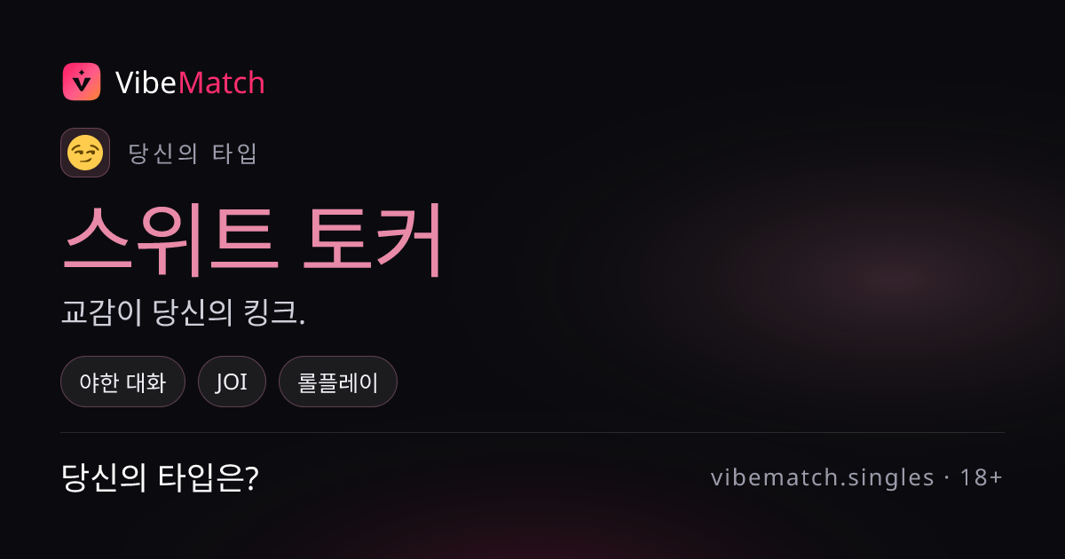 지금 라이브 중인 당신의 상위 3 매치