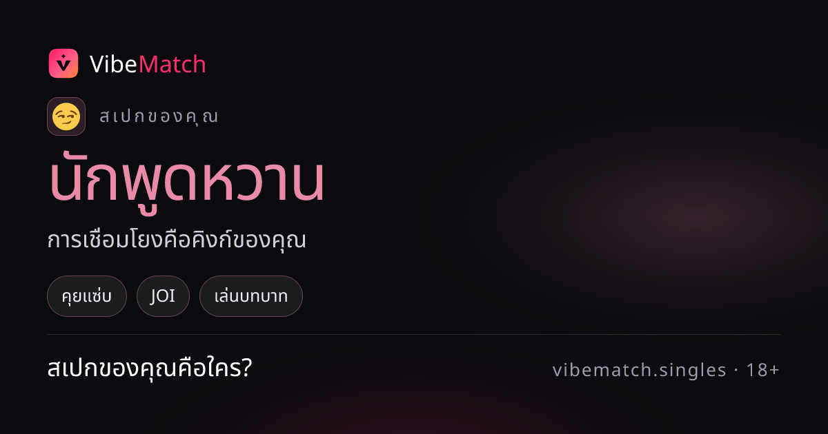 3 คู่อันดับต้นของคุณ ไลฟ์อยู่ตอนนี้