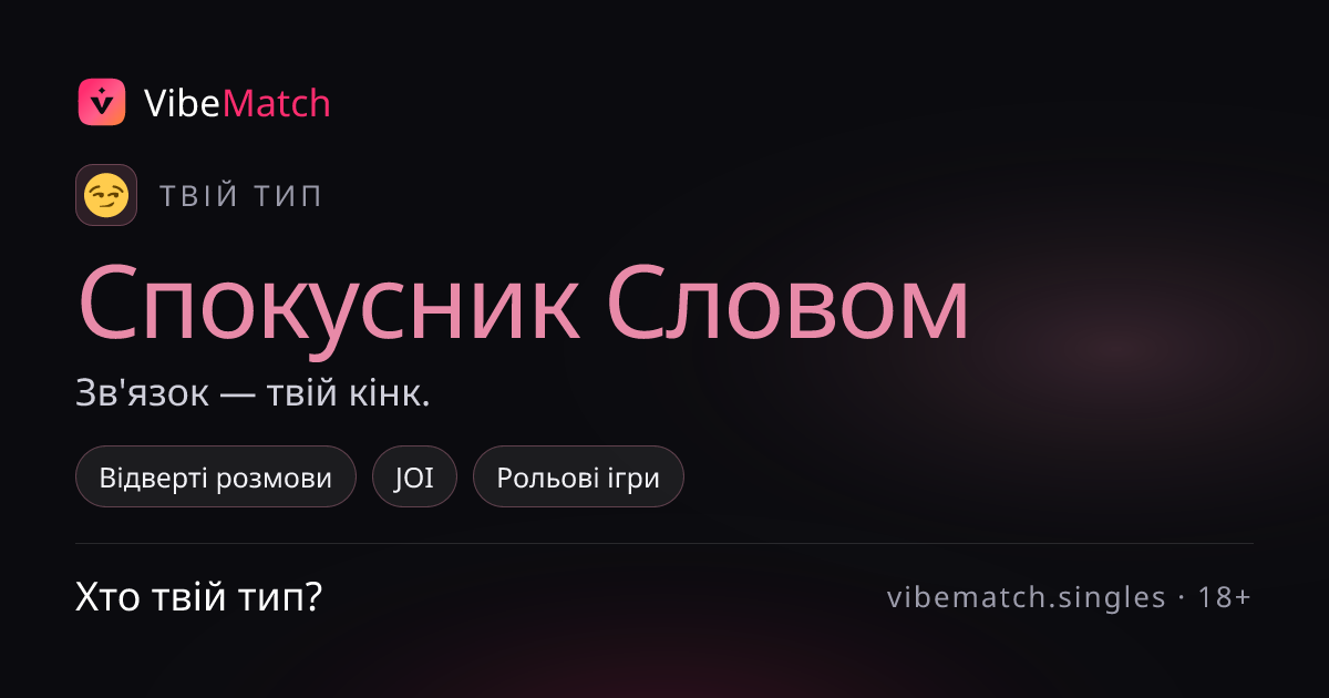 Твої топ-3 збіги, зараз у ефірі