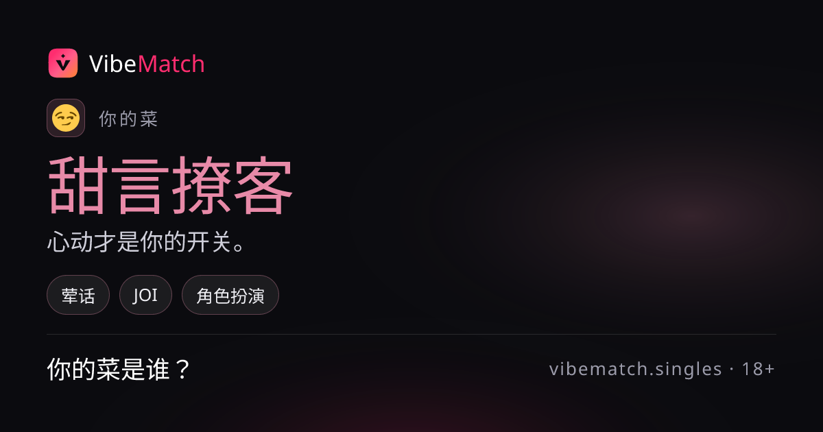 你最契合的3位对象，此刻在线